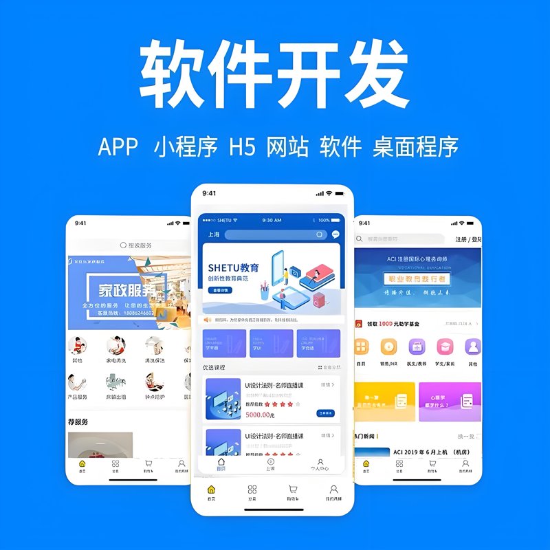 小程序引领移动互联新浪潮：微信小程序开发趋势